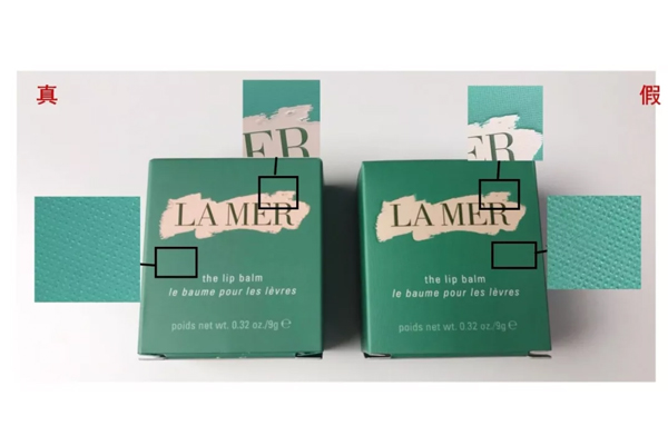 海藍之謎唇膏真假辨別 海藍之謎唇膏真假對比圖 海藍之謎唇膏真假辨別 海藍之謎唇膏真假對比圖