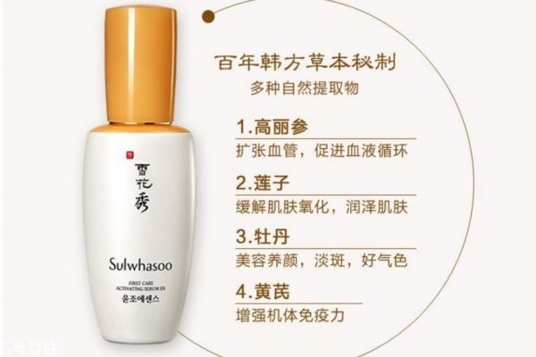 雪花秀潤燥精華是肌底液嗎 雪花秀潤燥精華成分 雪花秀潤燥精華是肌底液嗎 雪花秀潤燥精華成分