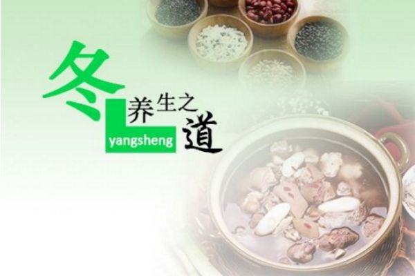 秋冬季如何養(yǎng)生 冬季養(yǎng)生小常識 秋冬季如何養(yǎng)生 冬季養(yǎng)生小常識
