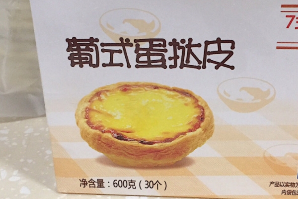 蛋撻是哪個國家的 起源于這個國家 蛋撻是哪個國家的 起源于這個國家