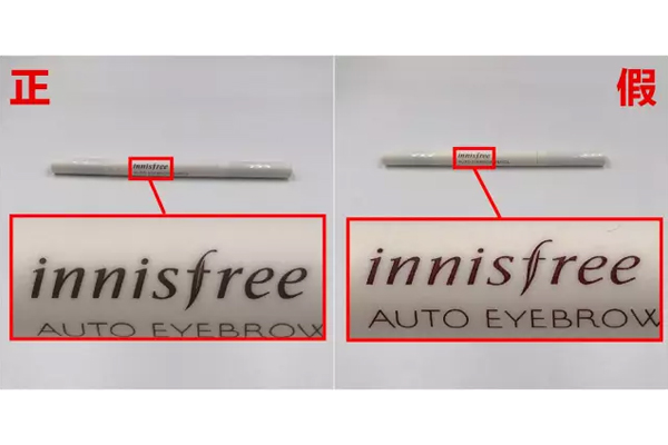 悅詩風吟眉筆真假對比 悅詩風吟眉筆真假鑒別