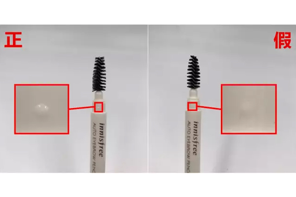 悅詩風吟眉筆真假對比 悅詩風吟眉筆真假鑒別