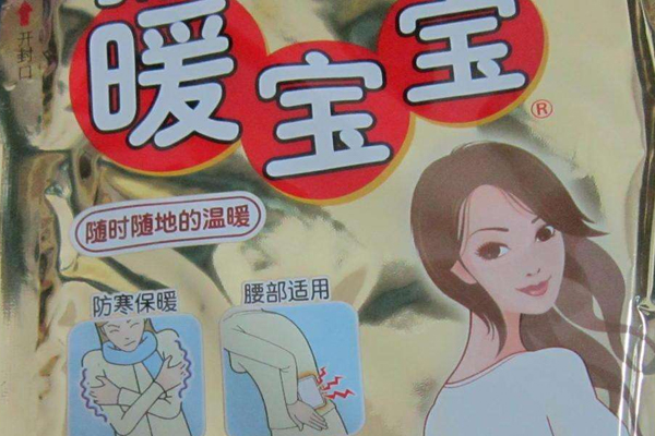 暖寶寶燙傷怎么辦？暖寶寶貼燙傷起水泡怎么辦？