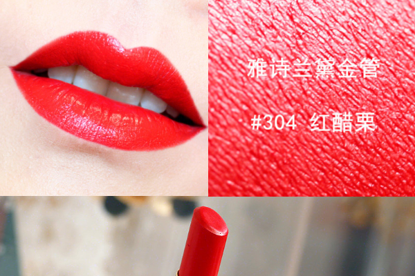 雅詩(shī)蘭黛金管口紅304適合素顏嗎 雅詩(shī)蘭黛紅醋栗日常嗎 雅詩(shī)蘭黛金管口紅304適合素顏嗎 雅詩(shī)蘭黛紅醋栗日常嗎