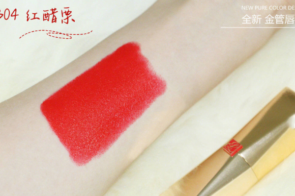 雅詩(shī)蘭黛金管口紅304適合素顏嗎 雅詩(shī)蘭黛紅醋栗日常嗎 雅詩(shī)蘭黛金管口紅304適合素顏嗎 雅詩(shī)蘭黛紅醋栗日常嗎