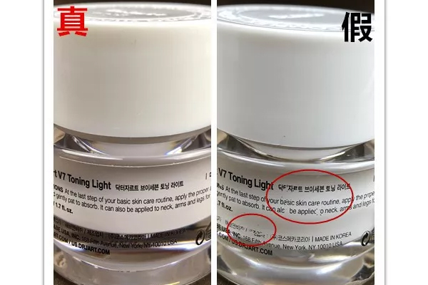 蒂佳婷v7素顏霜怎么看真假 蒂佳婷v7素顏霜真假對比 蒂佳婷v7素顏霜怎么看真假 蒂佳婷v7素顏霜真假對比