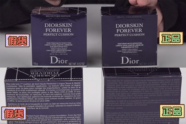 dior小羊皮氣墊真假鑒別 dior恒久氣墊真假對(duì)比圖 dior小羊皮氣墊真假鑒別 dior恒久氣墊真假對(duì)比圖