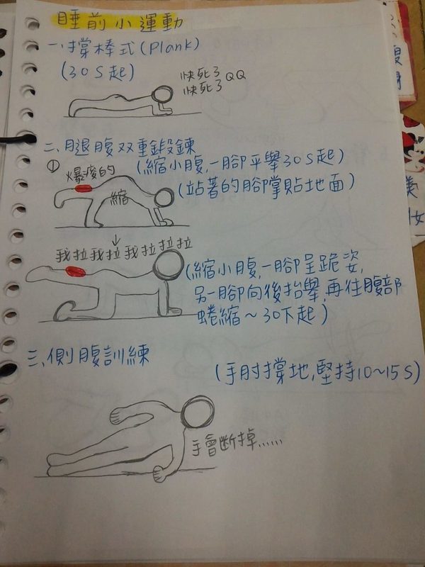 適合早晨起床的瑜伽 變瘦秘笈 適合早晨起床的瑜伽 變瘦秘笈