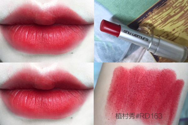 植村秀mrd163滋潤和啞光哪個(gè)好 滋潤和啞光對比圖 植村秀mrd163滋潤和啞光哪個(gè)好 滋潤和啞光對比圖