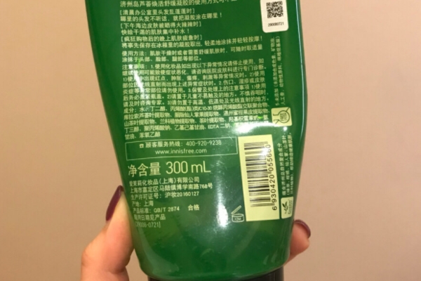 悅詩風(fēng)吟蘆薈膠功效 補水保濕就靠它