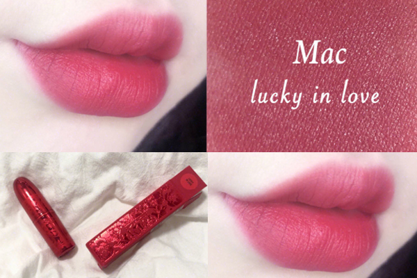 mac lucky in love日常嗎 mac lucky in love適合素顏嗎 mac lucky in love日常嗎 mac lucky in love適合素顏嗎