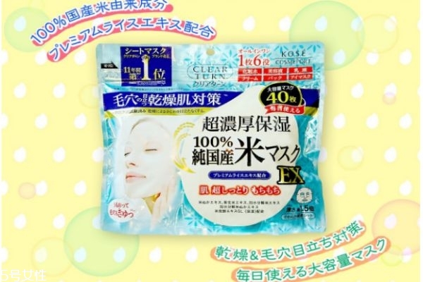 高絲大米面膜怎么樣 高絲大米面膜有酒精嗎 高絲大米面膜怎么樣 高絲大米面膜有酒精嗎