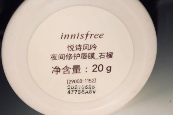 悅詩(shī)風(fēng)吟唇膜使用方法 這樣用效果好 悅詩(shī)風(fēng)吟唇膜使用方法 這樣用效果好