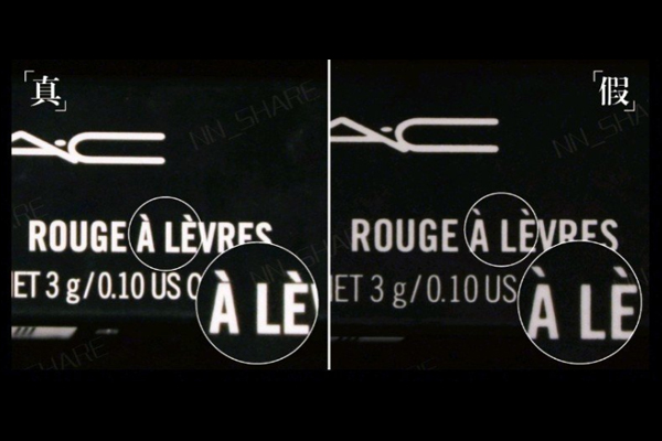 mac小辣椒怎么辨真假 mac chili真假對比圖 mac小辣椒怎么辨真假 mac chili真假對比圖