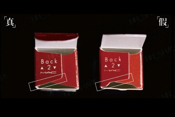 mac小辣椒怎么辨真假 mac chili真假對比圖 mac小辣椒怎么辨真假 mac chili真假對比圖