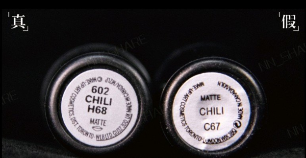 mac小辣椒怎么辨真假 mac chili真假對比圖 mac小辣椒怎么辨真假 mac chili真假對比圖