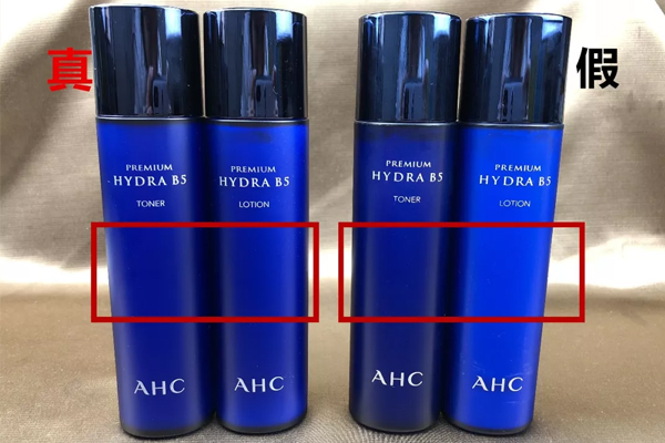 ahc玻尿酸六件套真假辨別 ahc玻尿酸系列真假對(duì)比 ahc玻尿酸六件套真假辨別 ahc玻尿酸系列真假對(duì)比
