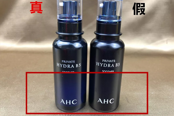 ahc玻尿酸六件套真假辨別 ahc玻尿酸系列真假對(duì)比 ahc玻尿酸六件套真假辨別 ahc玻尿酸系列真假對(duì)比