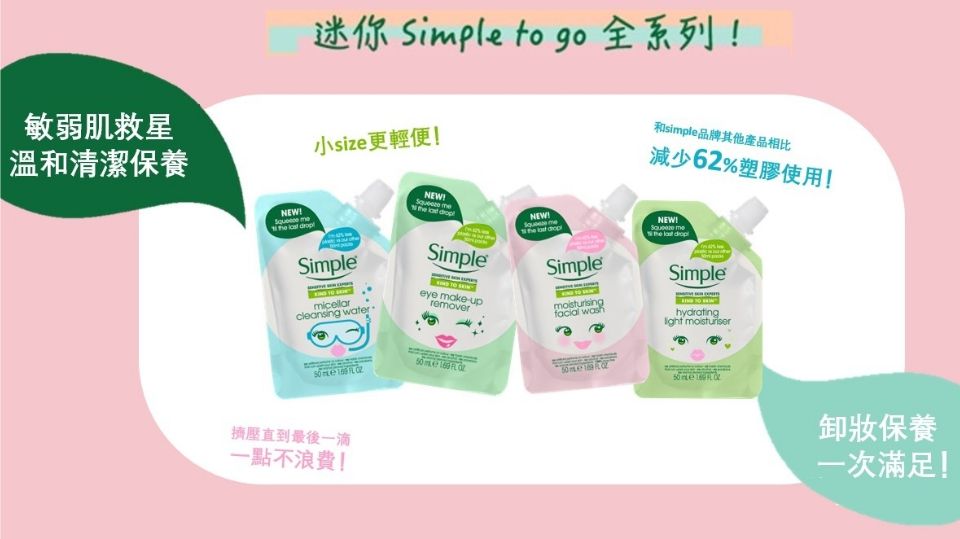 敏感肌平價(jià)護(hù)膚品推薦 誰說敏感肌只能買大牌