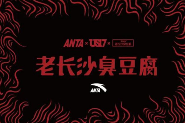 安踏kt4臭豆腐配色在哪買 限定店鋪發(fā)售 安踏kt4臭豆腐配色在哪買 限定店鋪發(fā)售