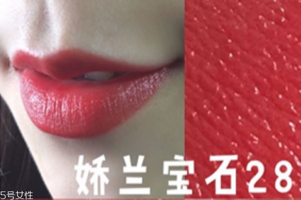 嬌蘭臻彩寶石唇膏試色 嬌蘭臻彩寶石唇膏色號(hào) 嬌蘭臻彩寶石唇膏試色 嬌蘭臻彩寶石唇膏色號(hào)