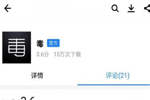 毒app和識(shí)貨哪個(gè)好 兩者重點(diǎn)不同 毒app和識(shí)貨哪個(gè)好 兩者重點(diǎn)不同