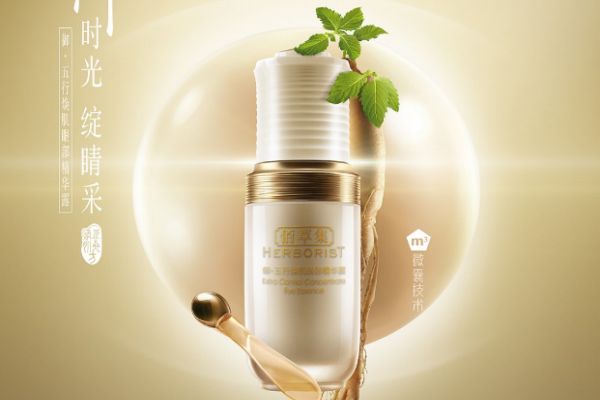 國(guó)產(chǎn)精華液什么牌子好 國(guó)產(chǎn)精華液排行榜