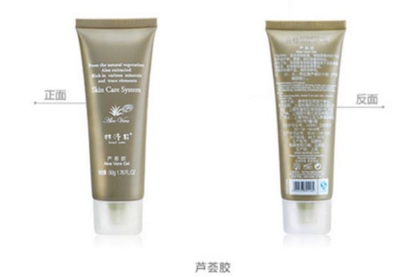 林清軒蘆薈膠成分 林清軒蘆薈膠價(jià)格 林清軒蘆薈膠成分 林清軒蘆薈膠價(jià)格