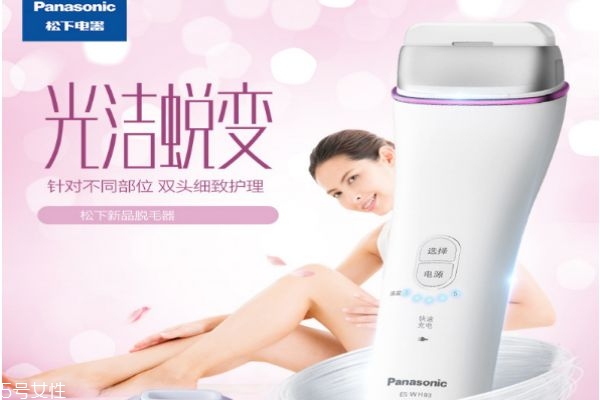 松下脫毛儀和飛利浦脫毛儀哪個(gè)好 夏天不做獼猴桃