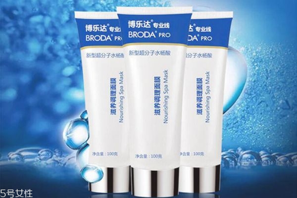 博樂(lè)達(dá)水楊酸怎么樣 博樂(lè)達(dá)水楊酸面膜 博樂(lè)達(dá)水楊酸怎么樣 博樂(lè)達(dá)水楊酸面膜