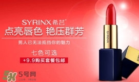 希蕓是什么牌子？希蕓是哪國的品牌