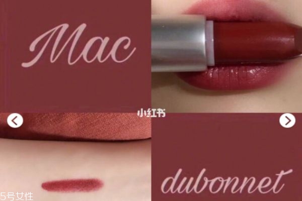 mac牛血色是什么色號 dubonnet是牛血色嗎 mac牛血色是什么色號 dubonnet是牛血色嗎