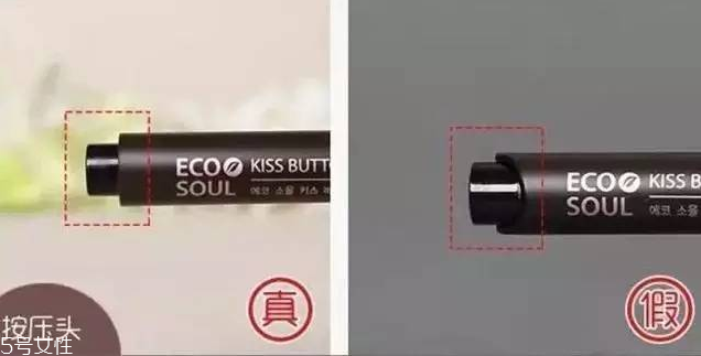 得鮮口紅真假對比 得鮮口紅味道 得鮮口紅真假對比 得鮮口紅味道