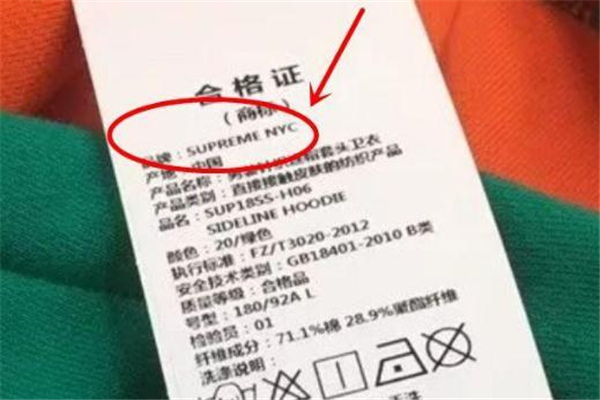 supreme nyc是冒牌貨嗎 山寨潮牌要認(rèn)清 supreme nyc是冒牌貨嗎 山寨潮牌要認(rèn)清