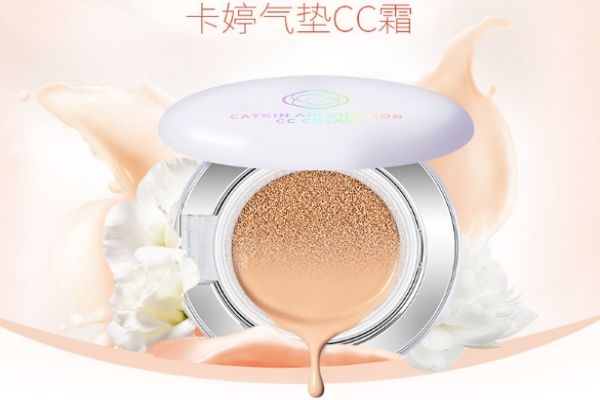 卡婷氣墊cc霜好不好 卡婷氣墊皙皙霜 卡婷氣墊cc霜好不好 卡婷氣墊皙皙霜