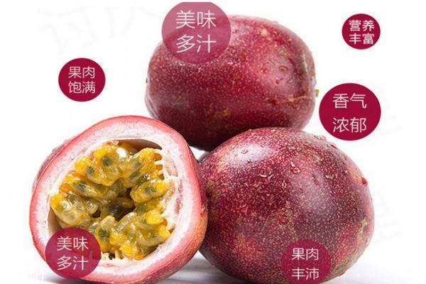 百香果放久了能吃嗎 百香果放多久不能吃 百香果放久了能吃嗎 百香果放多久不能吃