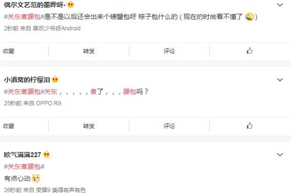 關東煮腰包是什么牌子 吃貨必備時尚單品 關東煮腰包是什么牌子 吃貨必備時尚單品