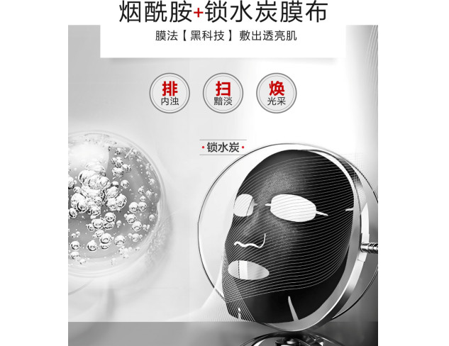 柏氏煙酰胺面膜到底是什么神仙面膜？買它！