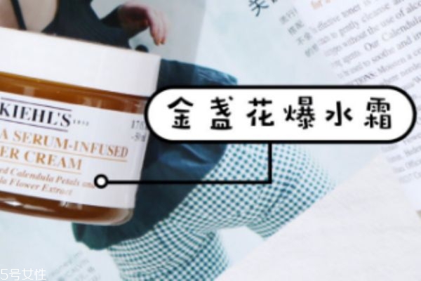 科顏氏金盞花爆水霜成分 金盞花的功效 科顏氏金盞花爆水霜成分 金盞花的功效