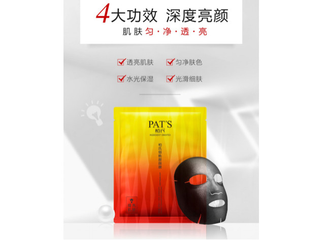 柏氏煙酰胺面膜到底是什么神仙面膜？買它！