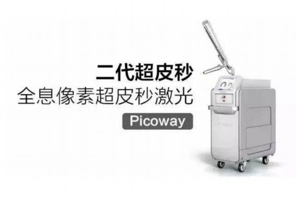 皮秒祛斑后結(jié)痂如何護理 皮秒激光祛斑的原理