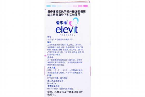 愛樂維可以吃到生嗎 愛樂維有效期怎么看 愛樂維可以吃到生嗎 愛樂維有效期怎么看