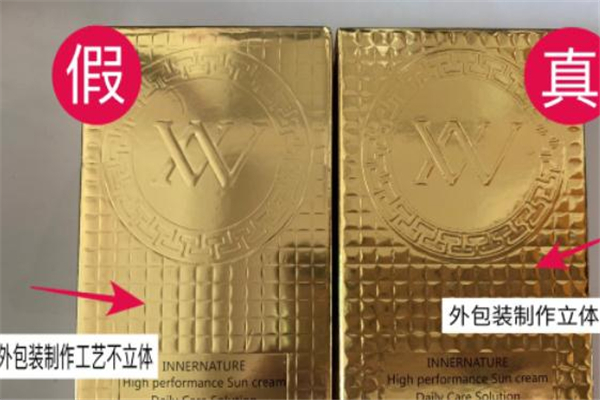 vn鉑金包防曬霜真假對比 韓國vn防曬霜真假辨別 vn鉑金包防曬霜真假對比 韓國vn防曬霜真假辨別