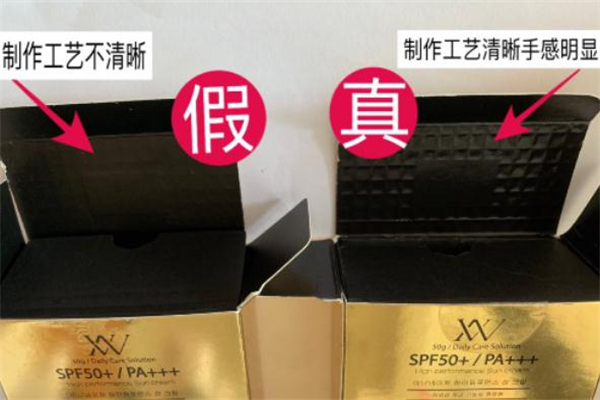 vn鉑金包防曬霜真假對比 韓國vn防曬霜真假辨別 vn鉑金包防曬霜真假對比 韓國vn防曬霜真假辨別