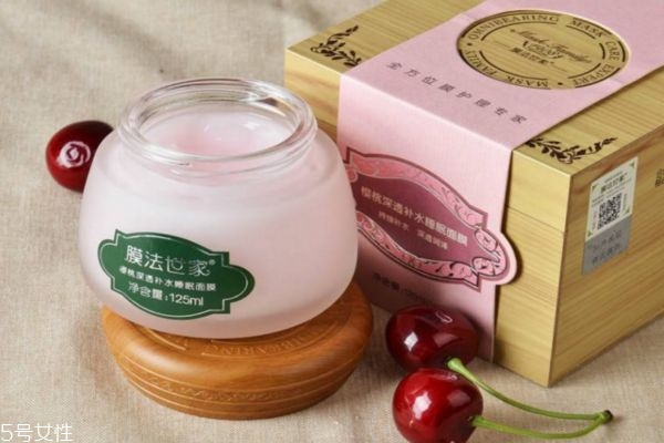 膜法世家櫻桃免洗面膜多少錢(qián) 膜法世家櫻桃睡眠面膜價(jià)格