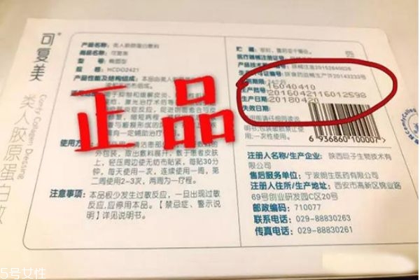 可復(fù)美面膜怎么用 可復(fù)美真假對比 可復(fù)美面膜怎么用 可復(fù)美真假對比