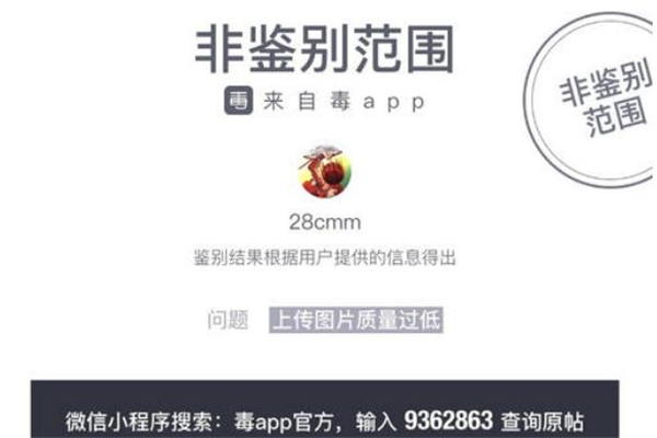 毒app無法鑒定為什么 原因是這樣 毒app無法鑒定為什么 原因是這樣