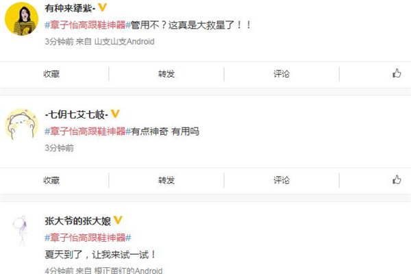 章子怡高跟鞋神器在哪買(mǎi) barefoot防磨腳噴霧購(gòu)買(mǎi)