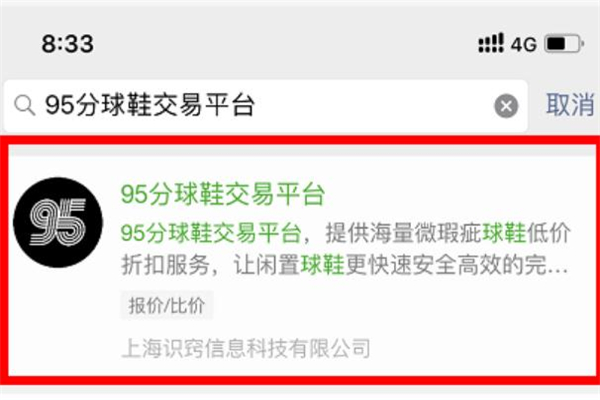 識貨95分瑕疵鞋可信嗎 識貨95分在哪找 識貨95分瑕疵鞋可信嗎 識貨95分在哪找