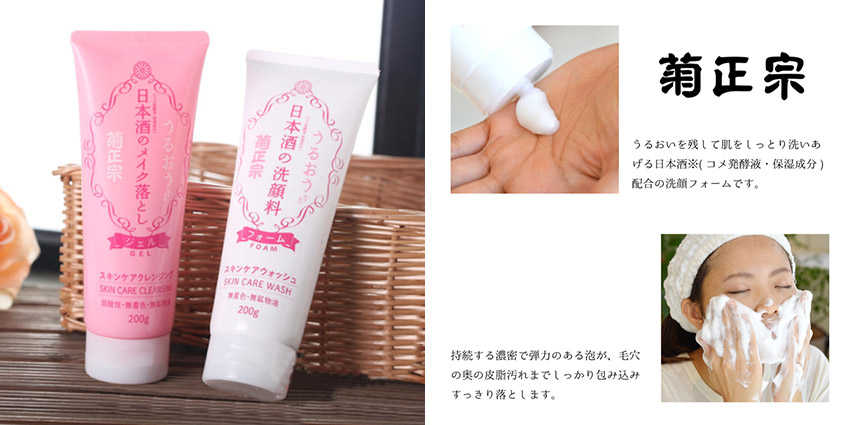 酒粕美容效果怎么樣 酒粕護(hù)膚品好用嗎 酒粕美容效果怎么樣 酒粕護(hù)膚品好用嗎